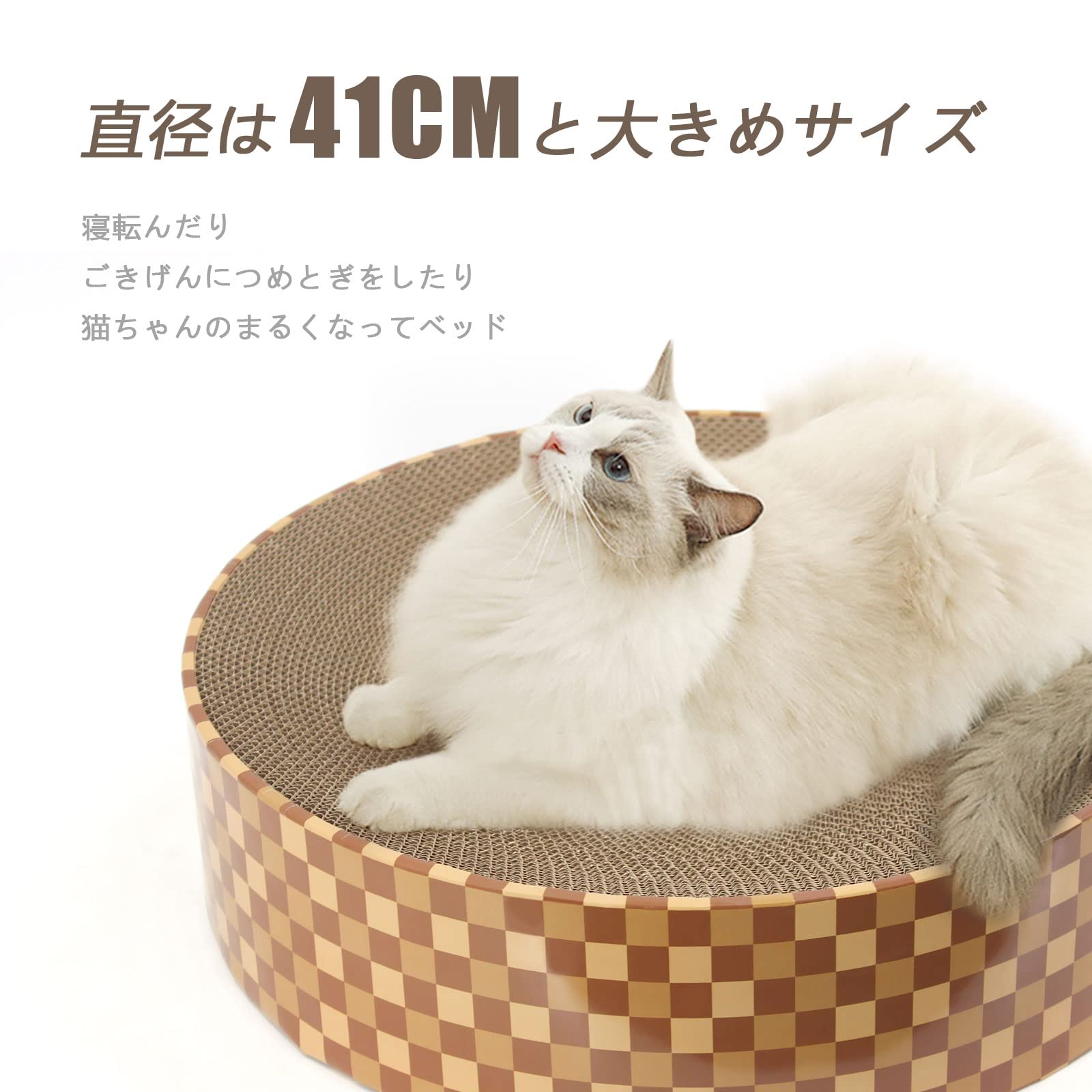 Amazon | SONGWAY 大型猫 つめとぎ 大きめ 41cm丸形 サークル 爪